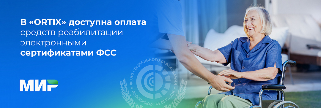 Сертификат ФСС Сертификат ФСС